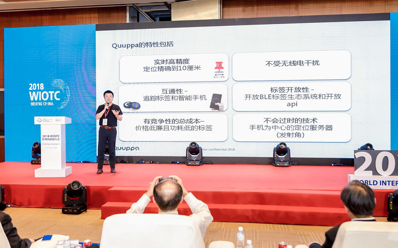 Quuppa Oy中國(guó)區(qū)負責人(rén)盛衛東(dōng)發表演講